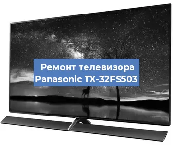 Замена блока питания на телевизоре Panasonic TX-32FS503 в Перми